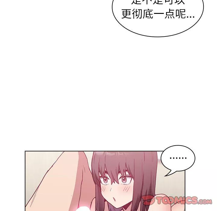 不請自來的未婚妻第6話