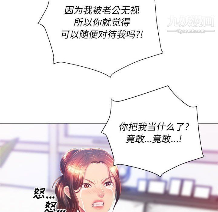 那男人的魔性嗓音第8話