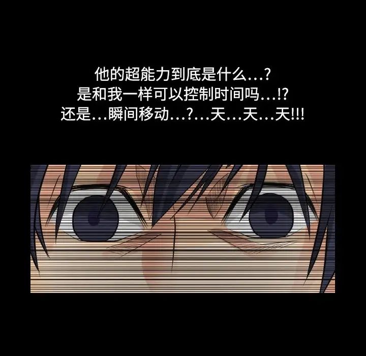超能力者第5話
