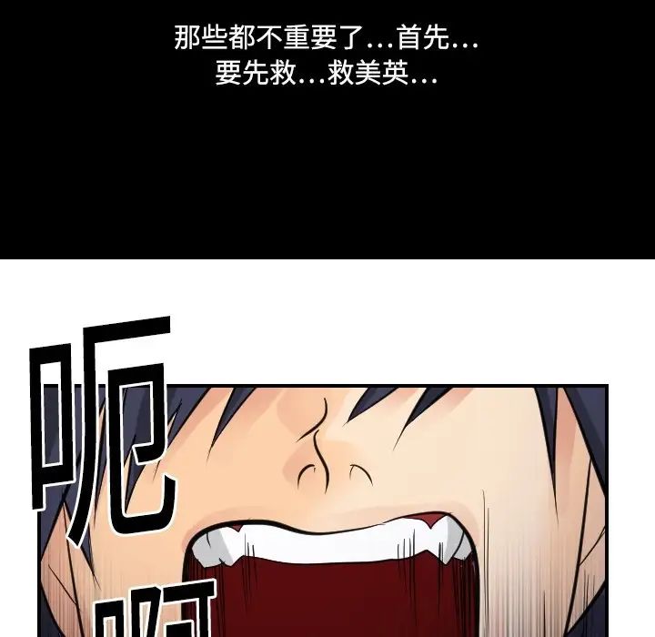 超能力者第5話