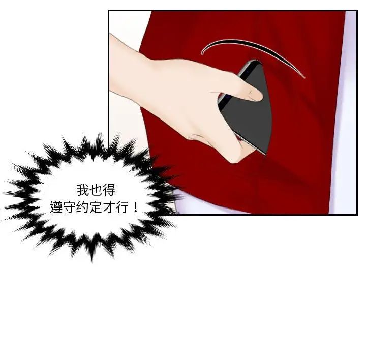 熟女的味道第9话