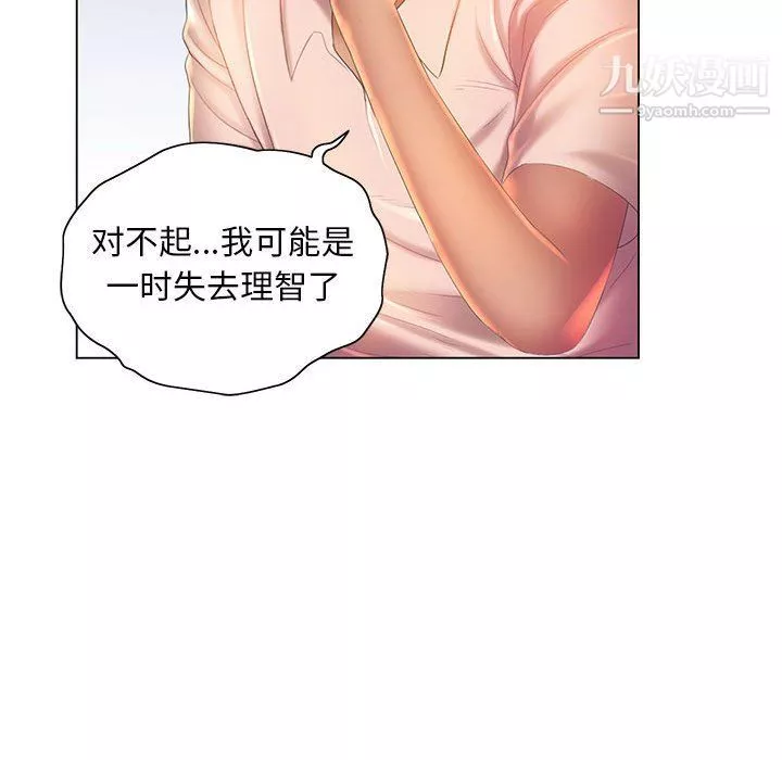 那男人的魔性嗓音第8話