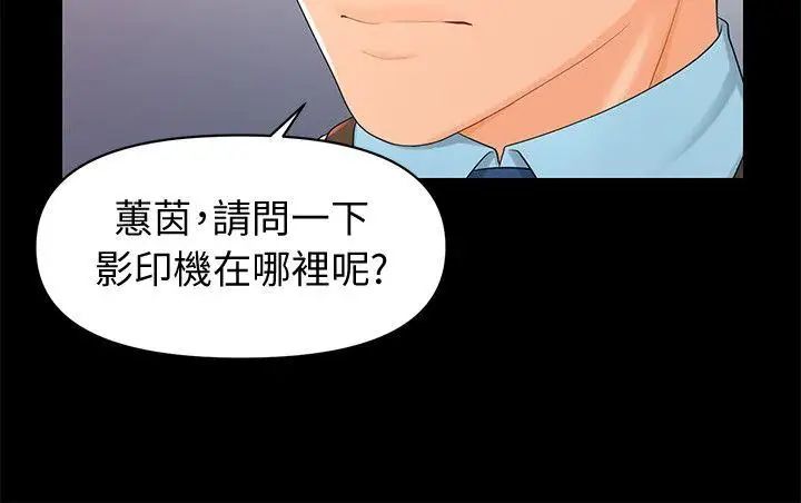 秘书的潜规则第18话-被理事下药后…