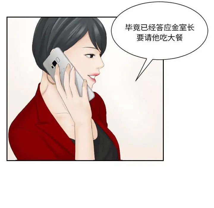 熟女的味道第9话