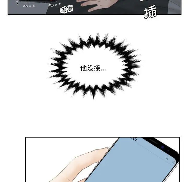 熟女的味道第9话