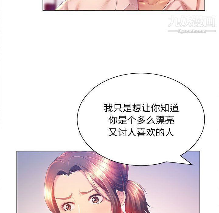 那男人的魔性嗓音第8話