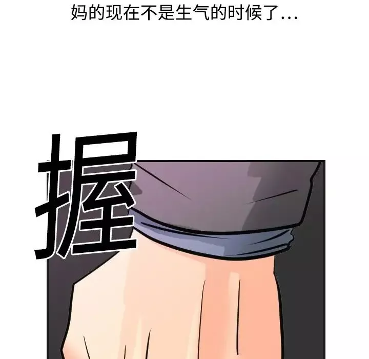 超能力者第5話