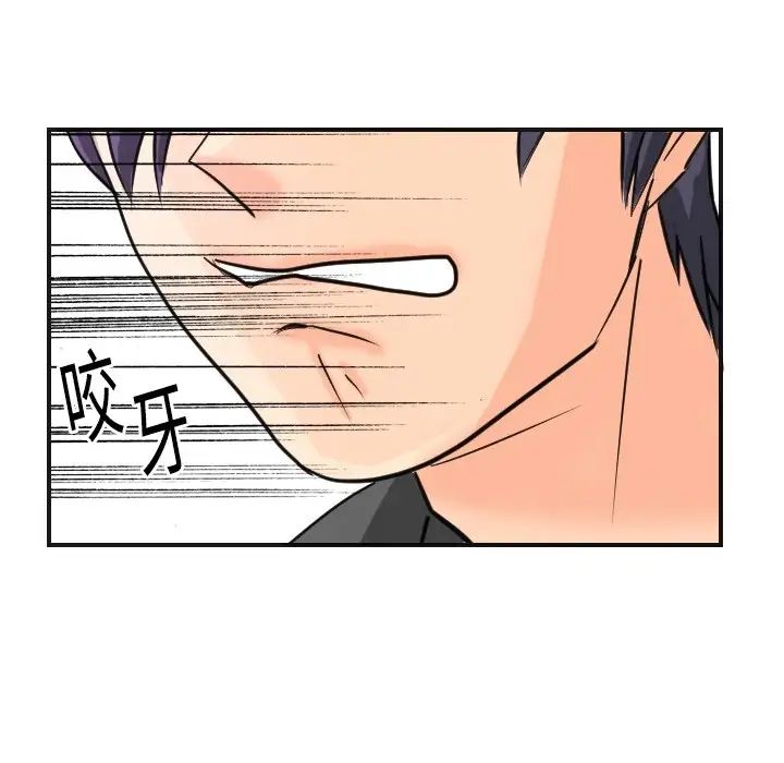 超能力者第5话