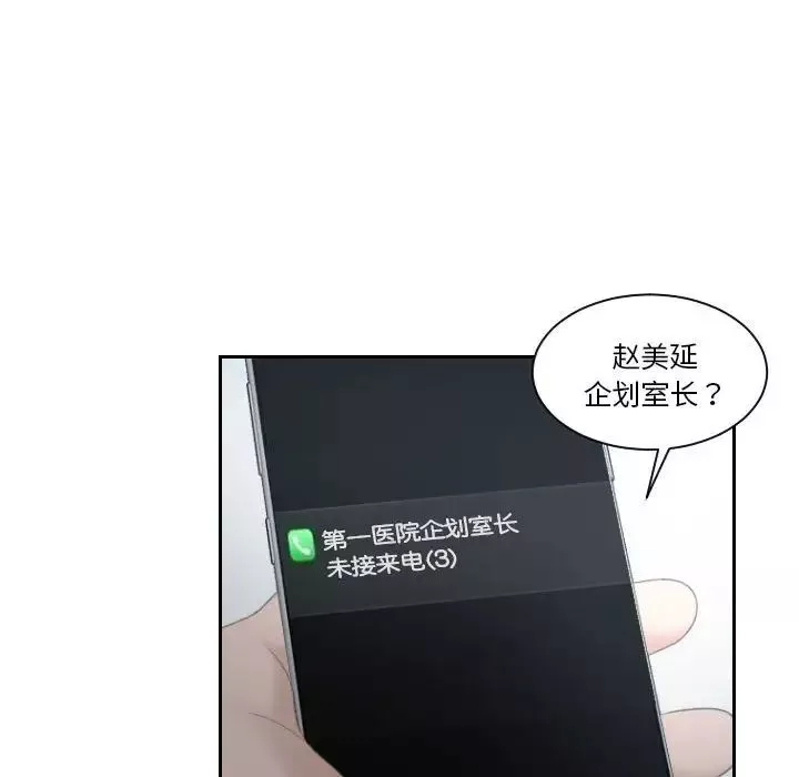 熟女的味道第9話