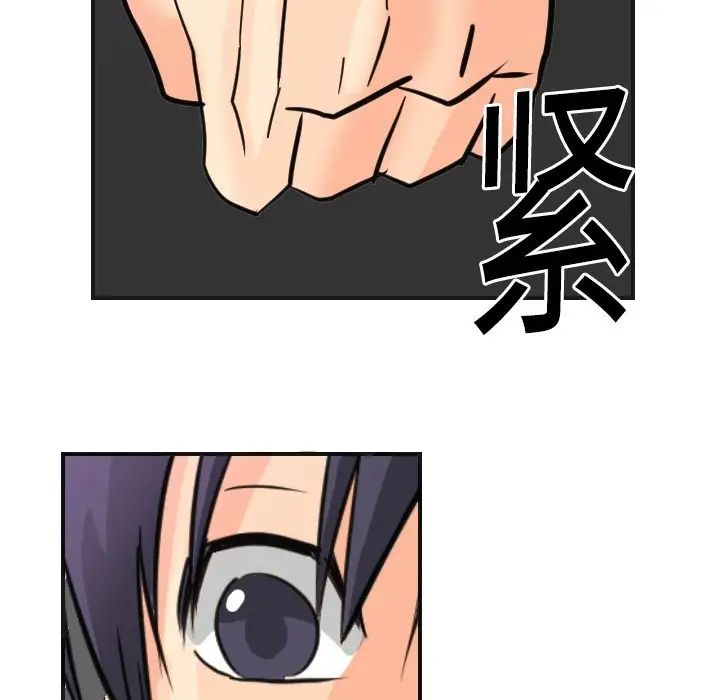 超能力者第5話