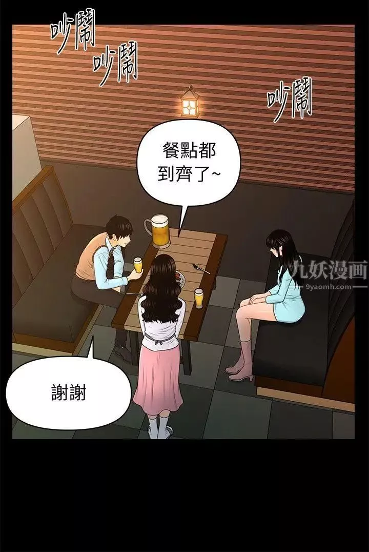 秘書的潛規則第18話-被理事下藥後…