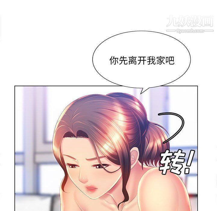 那男人的魔性嗓音第8話