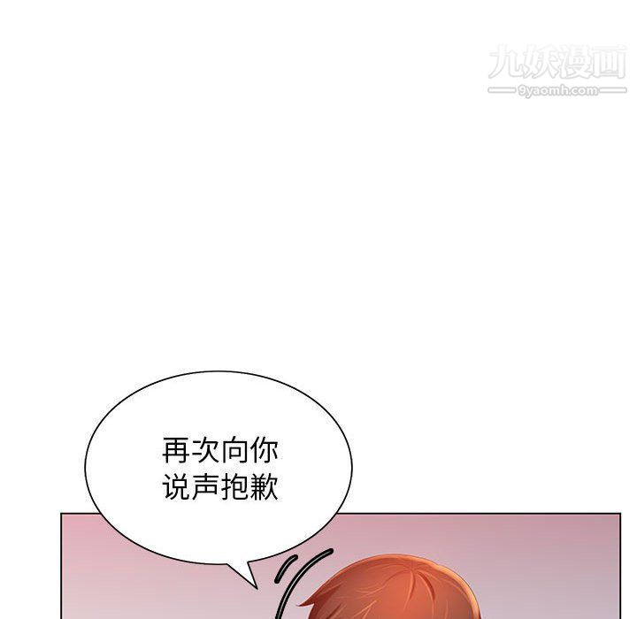 那男人的魔性嗓音第8話