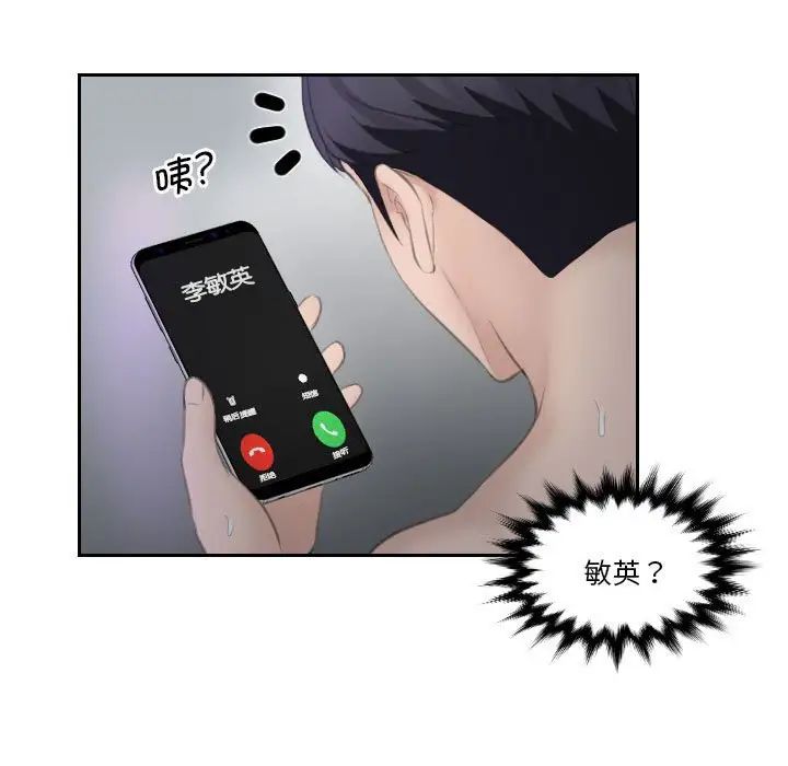 熟女的味道第9话