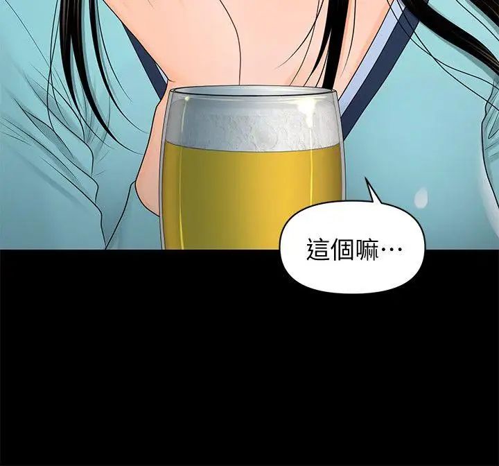 秘书的潜规则第18话-被理事下药后…