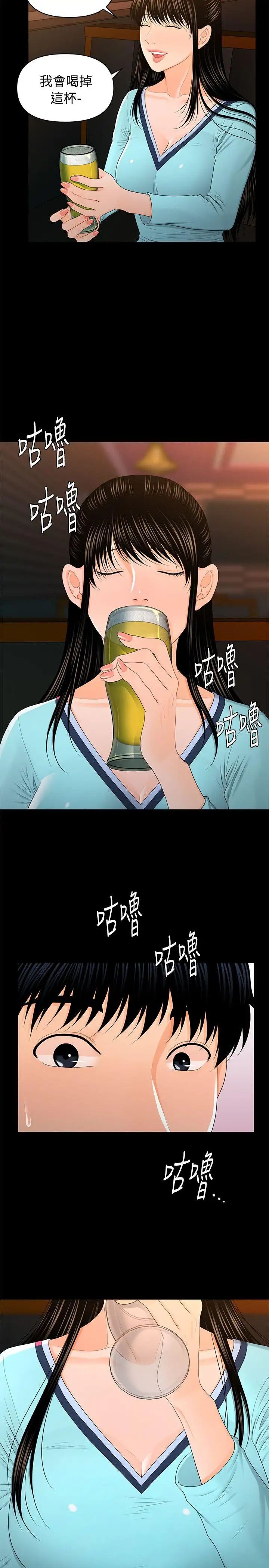 秘书的潜规则第18话-被理事下药后…