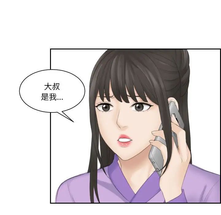 熟女的味道第9话