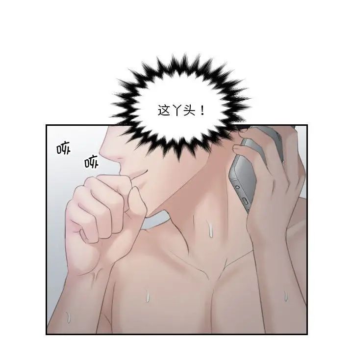 熟女的味道第9话