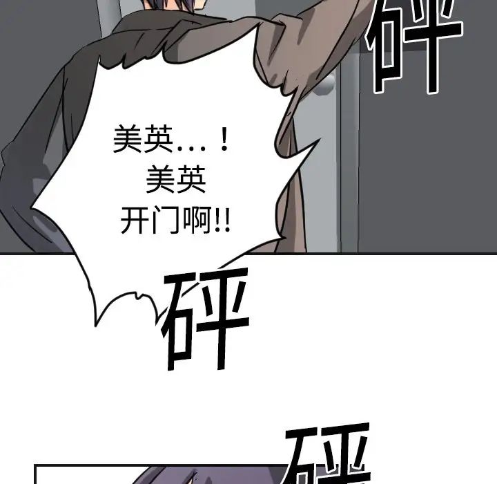 超能力者第5话