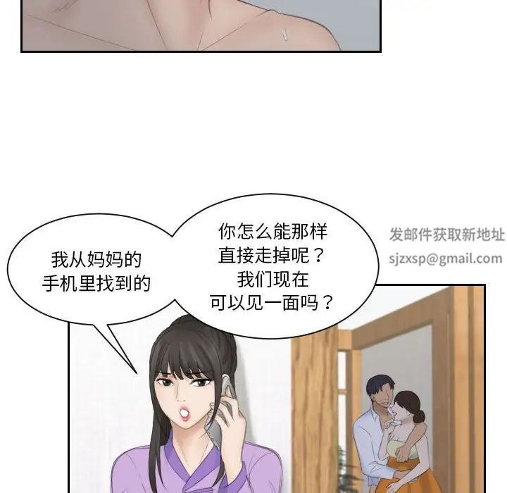 熟女的味道第9话
