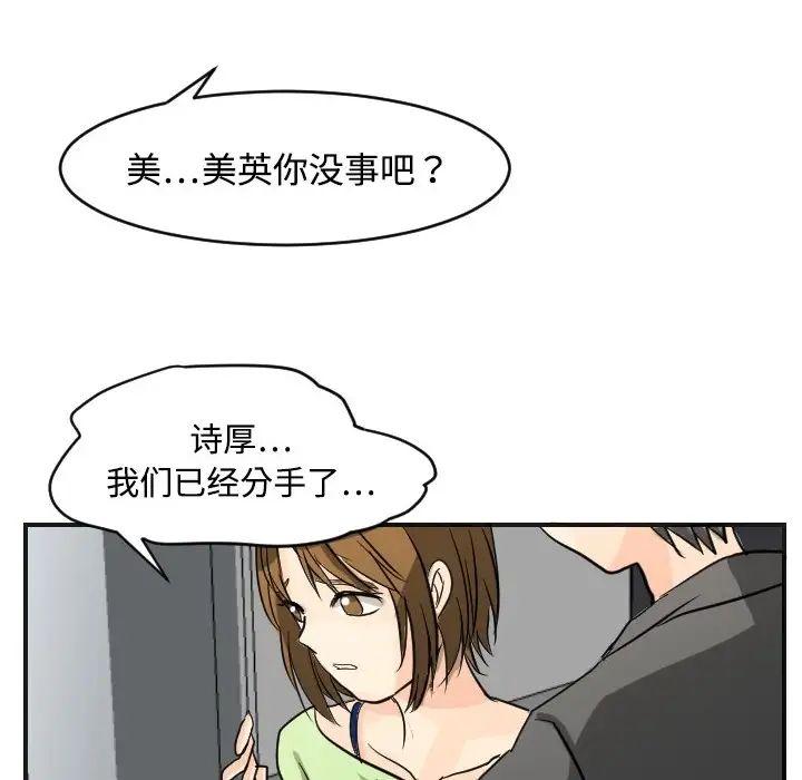 超能力者第5話