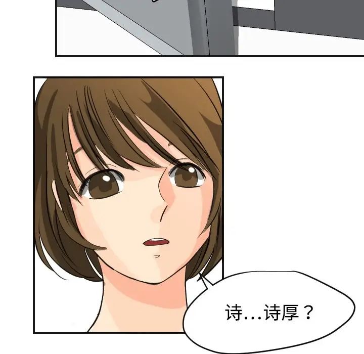 超能力者第5话