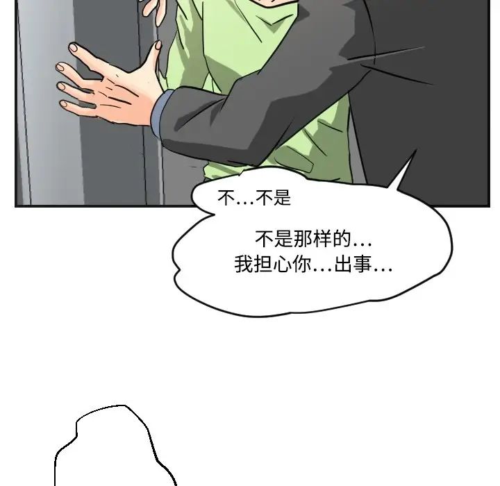 超能力者第5话