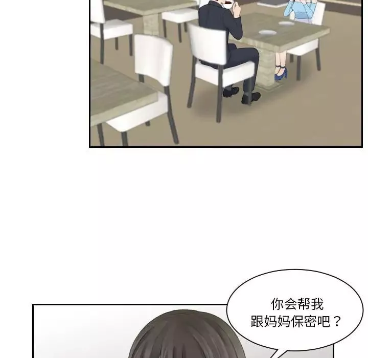 熟女的味道第9話