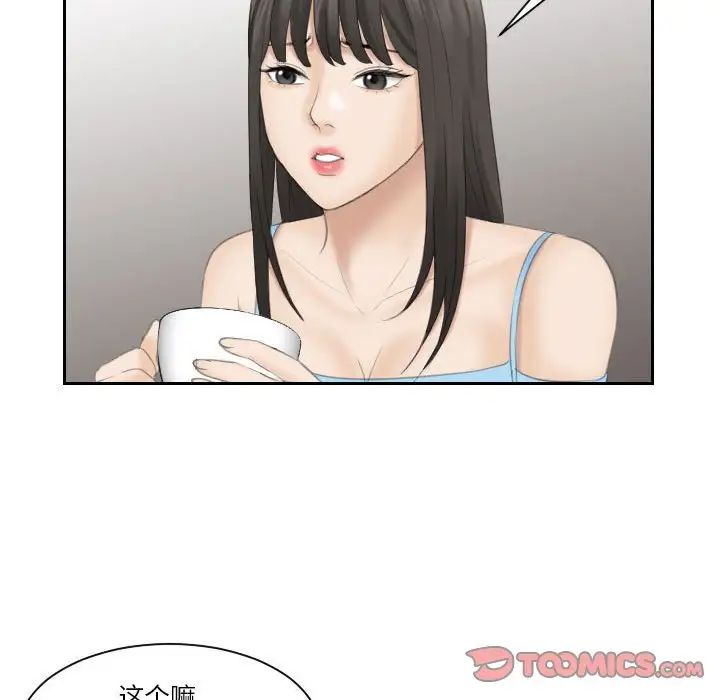 熟女的味道第9话