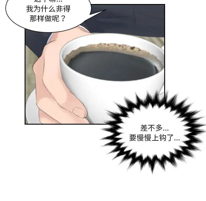 熟女的味道第9话