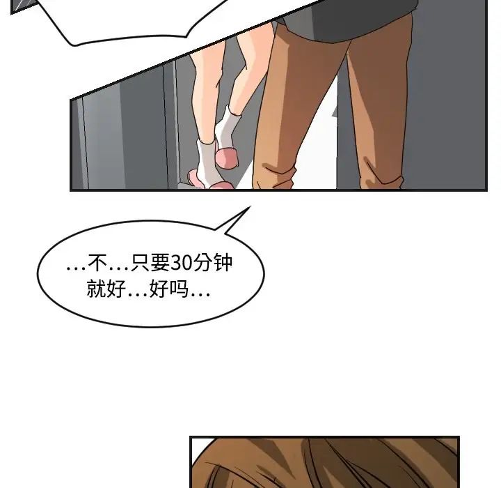 超能力者第5話
