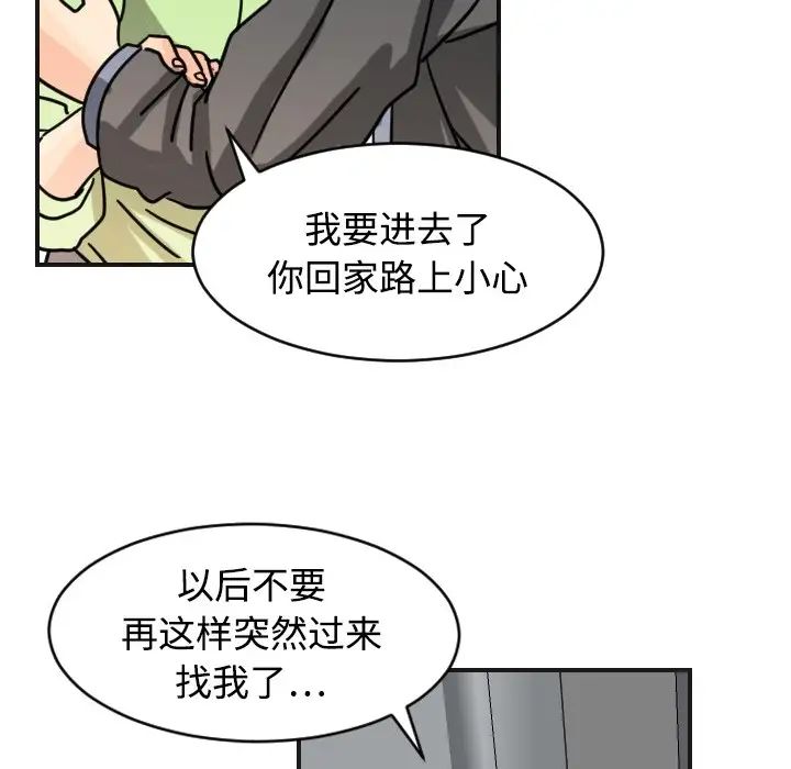 超能力者第5话