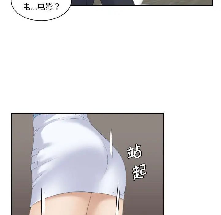 熟女的味道第9话