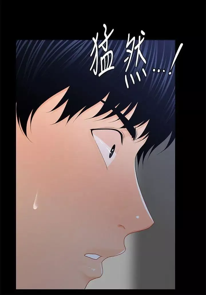 秘書的潛規則第19話-不要看我