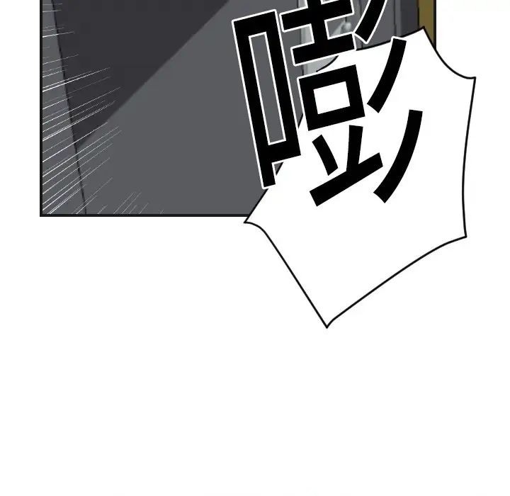 超能力者第5话