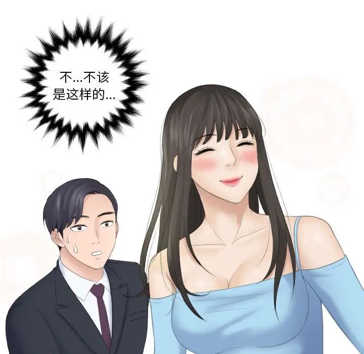 熟女的味道第9话