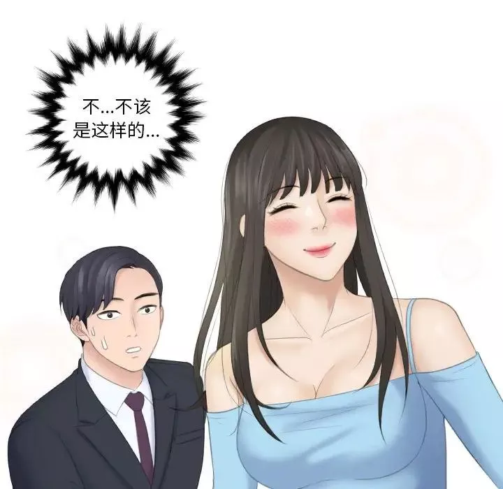 熟女的味道第9話