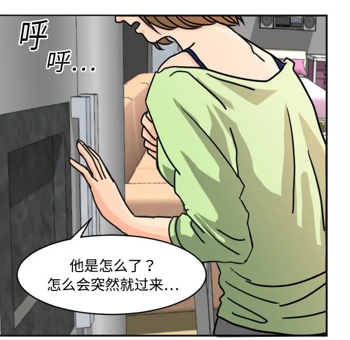 超能力者第5話