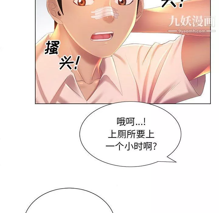 那男人的魔性嗓音第8話
