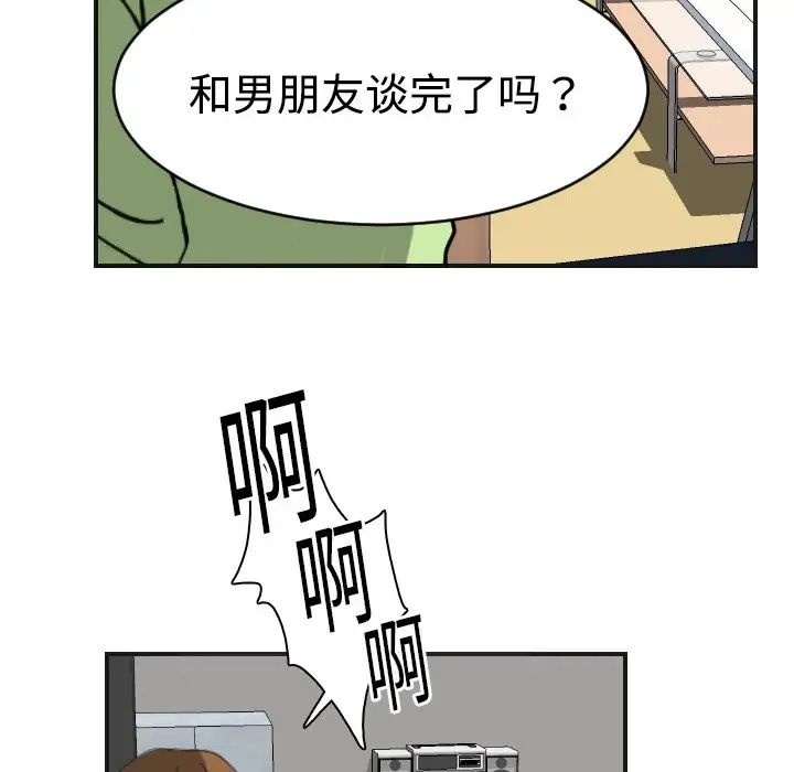 超能力者第5话