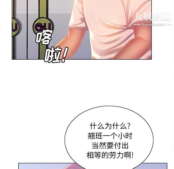 那男人的魔性嗓音第8話