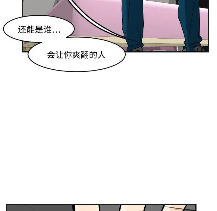 超能力者第5话