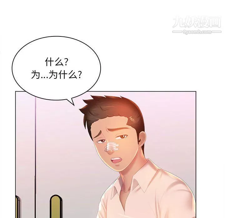 那男人的魔性嗓音第8話