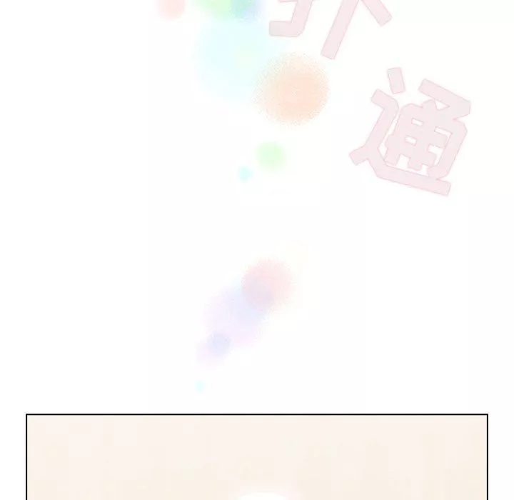 不請自來的未婚妻第6話