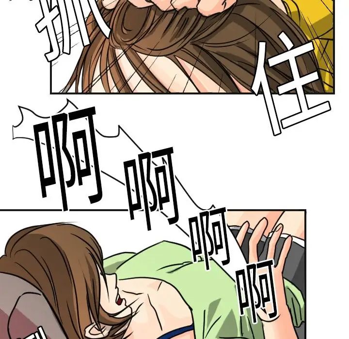 超能力者第5话