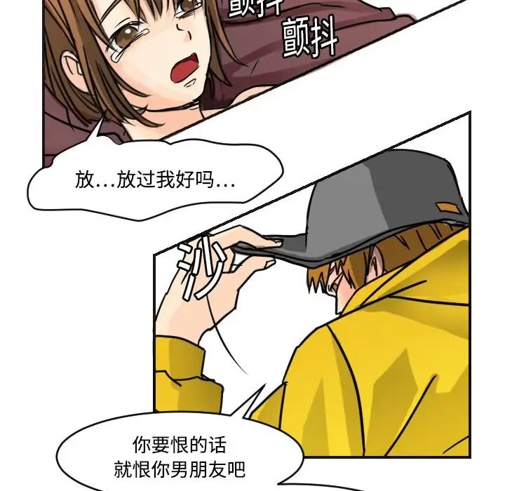 超能力者第5话
