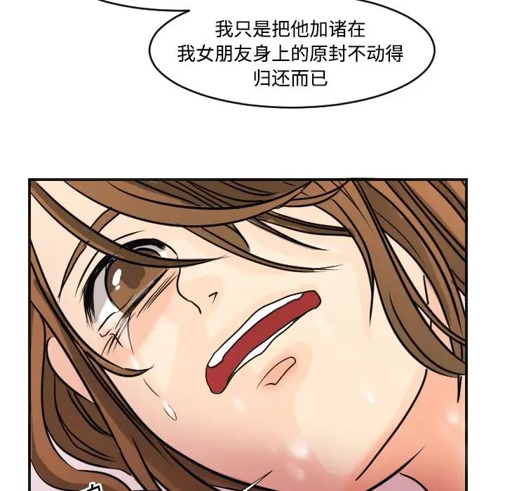 超能力者第5话