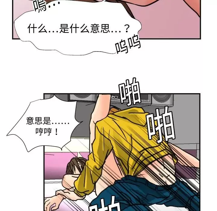 超能力者第5話