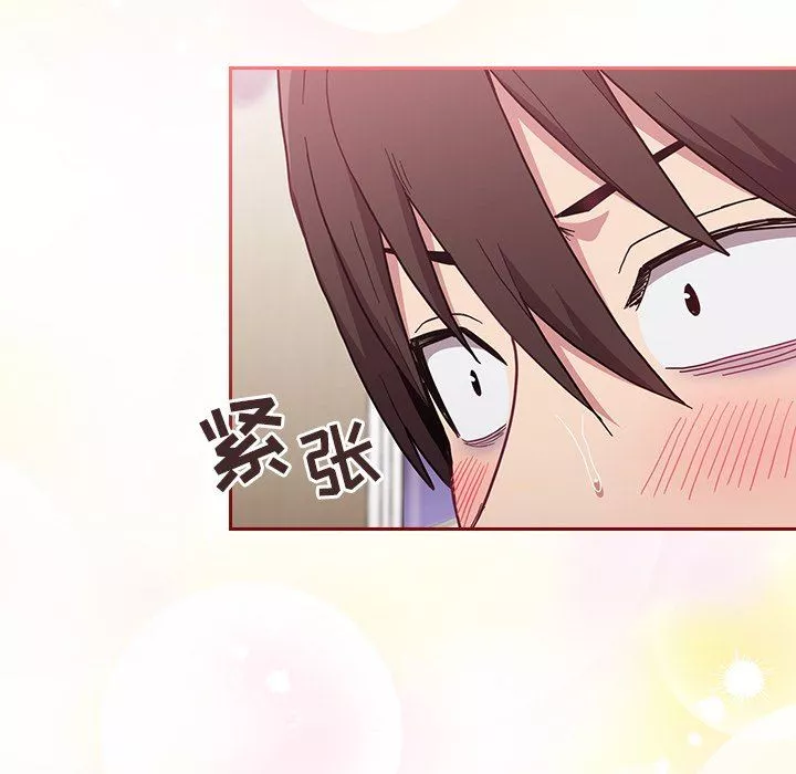 不請自來的未婚妻第7話