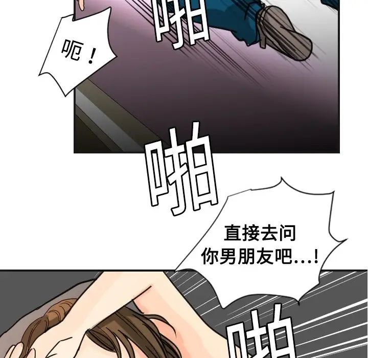 超能力者第5話